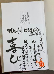 奈良県野迫川村に新刊『出会ってくれてありがとう-二十一日で世界七十八億人に幸せを届ける方法』（静岡新聞社）を寄贈しました。